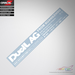 DuelL deca迷你AG改装 sticker 玻璃车贴纸 Windscreen mini