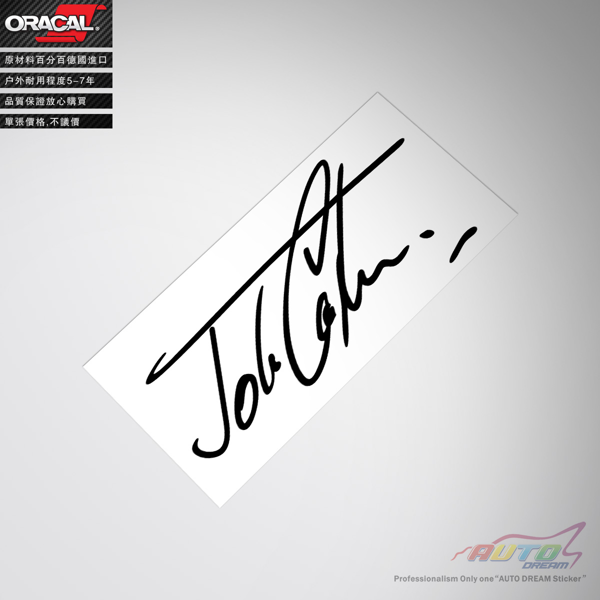 迷你库柏签名车贴纸车贴花mini Cooper signature decal sticker