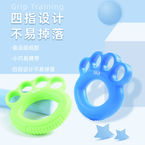 四指食品级训练器材女士握力圈