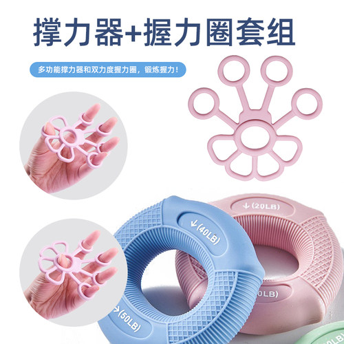 双力度握力硅胶撑力器力量训练