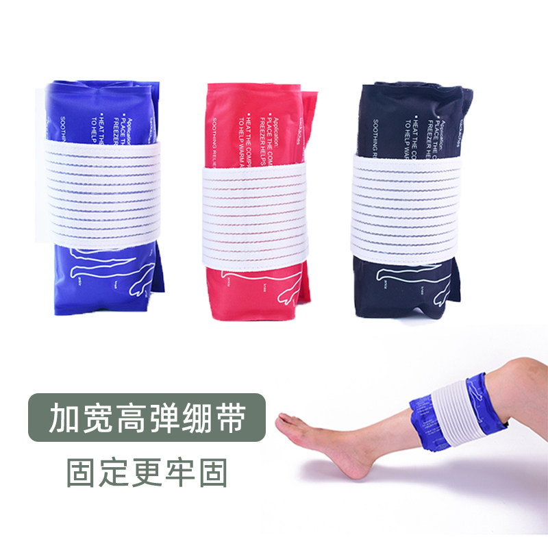 体育运动防护冷敷热敷两用冰敷袋图片