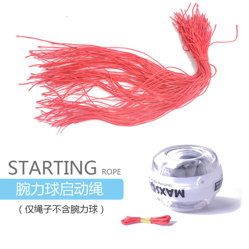 MAXSOINS麦凯松专用启动腕力球