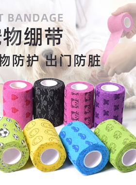 宠物自粘绷带出门防脏弹力贴布遛狗神器受伤包扎爪底防磨防护专用