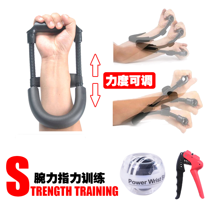 腕力训练羽毛球锻炼家用健身器材