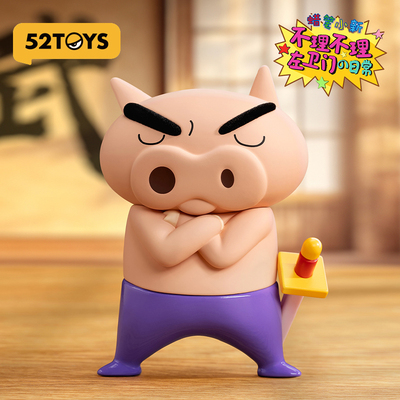 52TOYS蜡笔小新不理不理左卫门的日常盲盒手办潮玩玩具礼物摆件