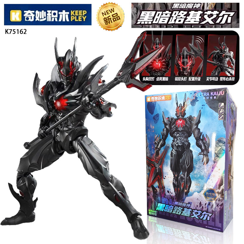 奇妙积木拼装可动人偶怪兽黑暗巴尔坦星人特典版路基艾尔男孩玩具