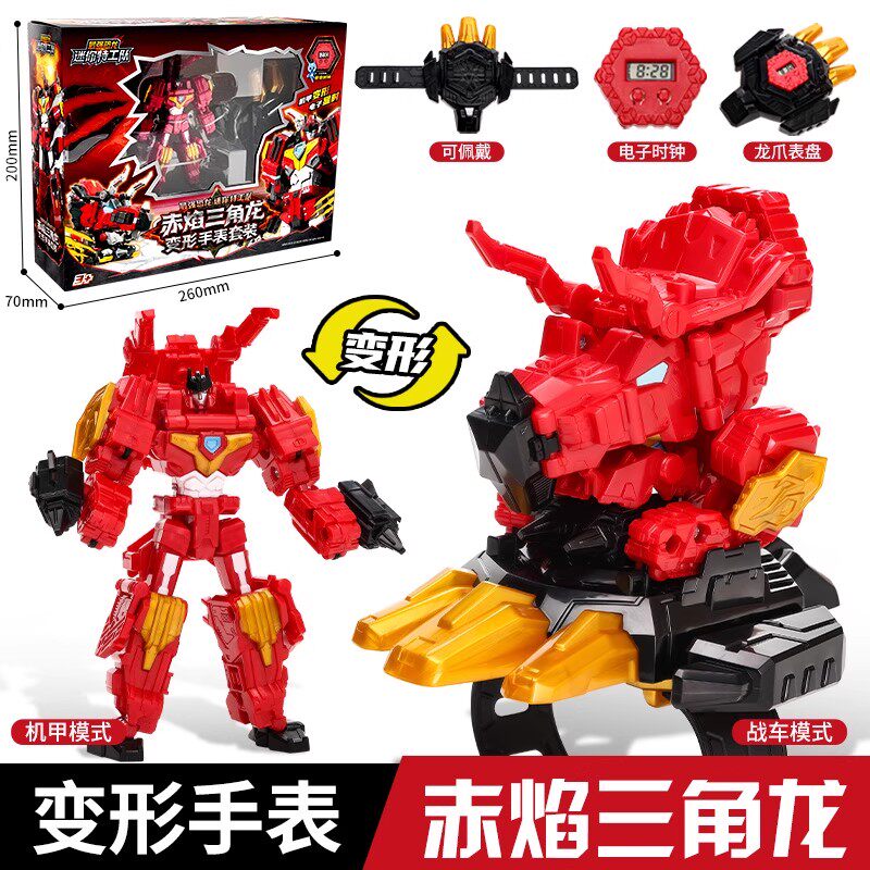 迷你特工队最强恐龙8经典版赤焰三角龙机甲变形合体玩具男孩礼物