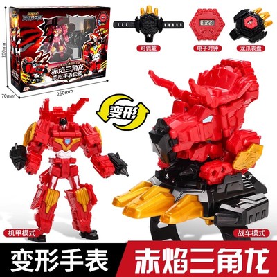 迷你特工队最强恐龙8赤焰三角龙变形手表男孩机甲变形2合体玩具