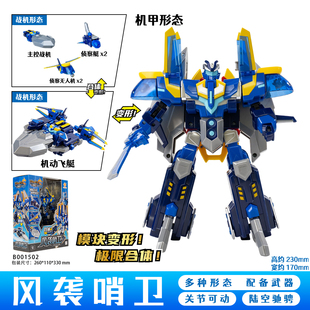 正版 钢铁飞龙5烈阳前锋变形合体机甲机器人炽焰变身器武器玩具男