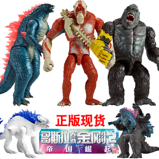 彩星哥斯拉大战金刚2疤王进化合体可动怪兽摆件儿童手办人偶玩具