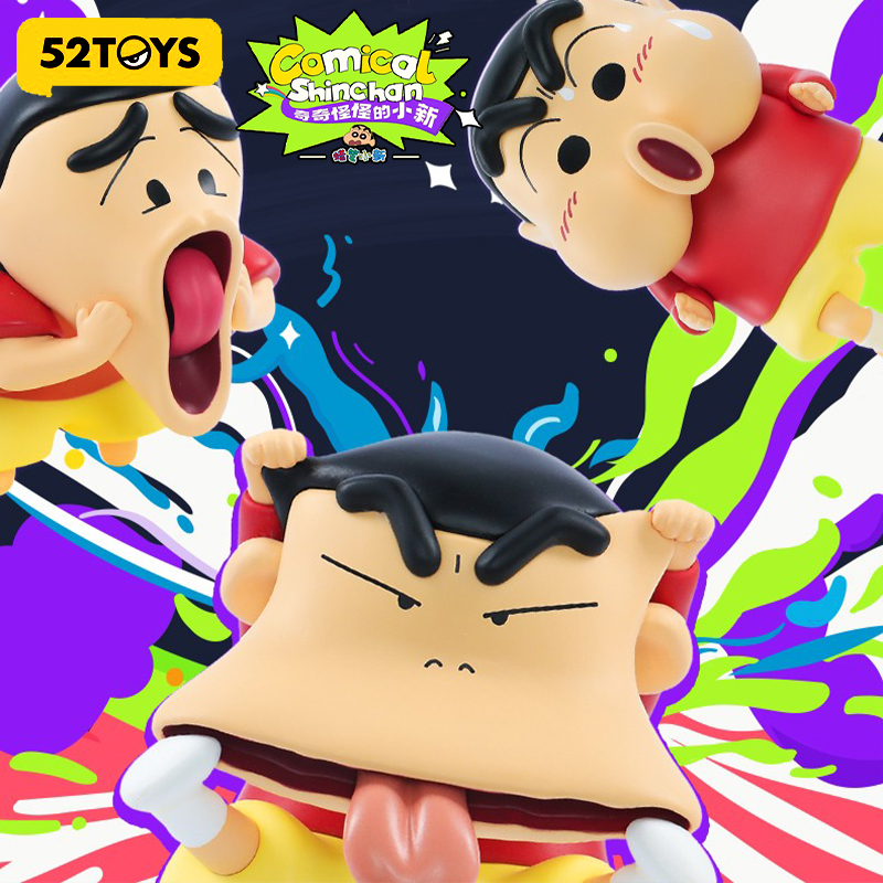 52TOYS蜡笔小新表情包奇奇怪怪的小新盲盒手办潮玩玩具摆件礼物
