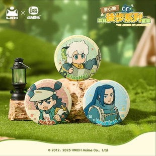 罗小黑战记2官方正版 现货 动漫周边森林徒步系列吧唧徽章 新品