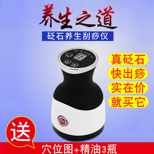 砭石刮痧仪器电动家用便携负压发热经络疏通排毒排湿吸痧按摩机