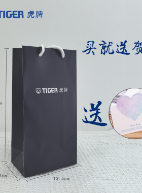 TIGER虎牌保温杯厚款包装手提纸袋藏蓝色礼品袋纺布购物袋送贺卡
