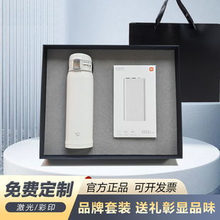 象印保温杯礼盒装公司活动伴手礼定制印logo毕业送老师送学生礼物