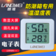 朗维63x58mm大屏液晶数显防潮箱专用数字显示方形电子湿度表圆形机械式 指针湿度表圆孔夹装