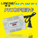 朗维 电子吸湿卡再生循环手办邮票古董茶叶香烟海参通电干燥剂箱器干燥盒防潮除湿珠单反吉他柜相机镜头防霉