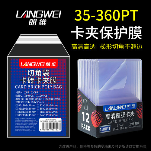 35-360PT卡夹保护膜切角不翘边