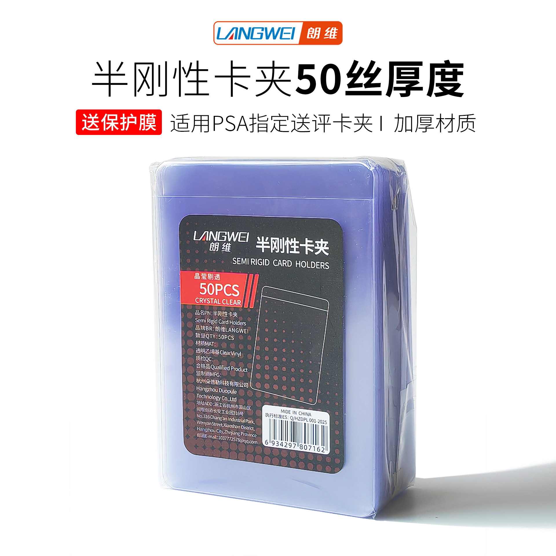 半刚性卡夹评分评级烫印卡套适用球星卡游戏王PTCG宝可梦PSA送评