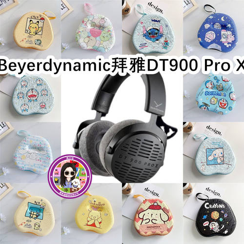 适用于Beyerdynamic拜雅DT900 Pro X头戴式耳机包卡通EVA收纳包