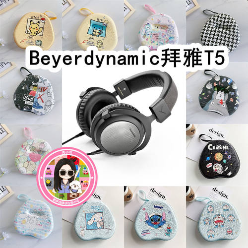 适用于Beyerdynamic拜雅T5头戴式耳机包卡通EVA保护盒充电收纳包