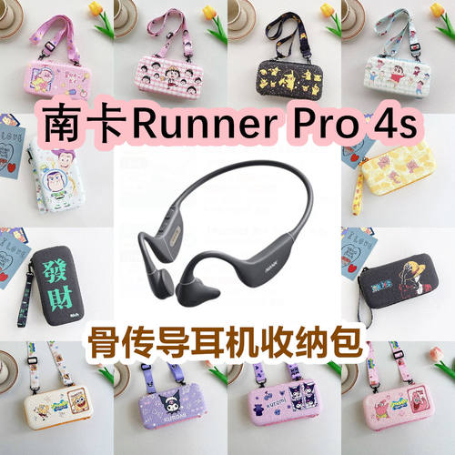 适用于NANK南卡Runner Pro 4s骨传导耳机包卡通EVA保护盒收纳包