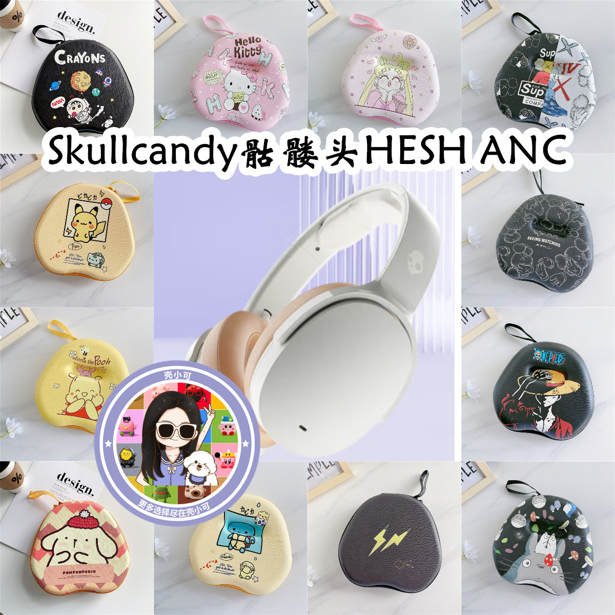 适用于Skullcandy骷髅头HESH ANC头戴式耳机包保护盒充电头收纳包
