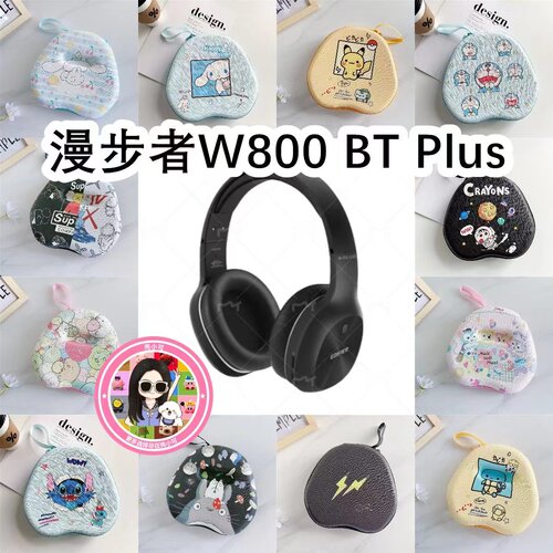适用于漫步者W800 BT Plus头戴式耳机包卡通EVA保护盒收纳包
