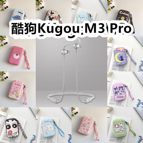 适用于酷狗Kugou M3 Pro有线运动耳机包卡通EVA保护盒