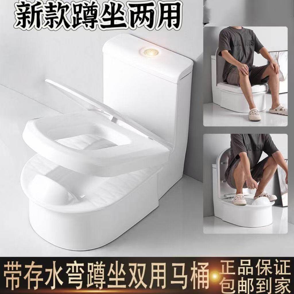 家用酒店蹲坐两用一体式马桶双用低蹲位可坐可蹲二合一防臭座便器