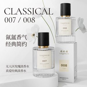 雅琪诺无人区玫瑰真爱经典淡香水