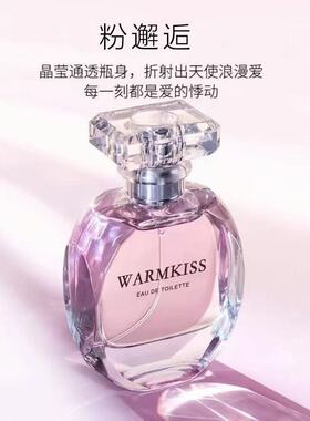 爆款红粉邂逅女士香水持久留香