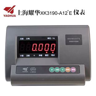 上海耀华XK3190-A12+E仪表称重显示器小地磅计重表头电子秤称仪表