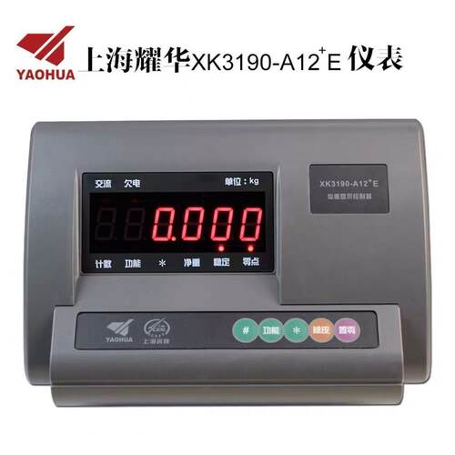上海耀华XK3190-A12+E仪表称重显示器小地磅计重表头电子秤称仪表