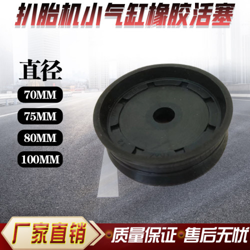 小气缸橡胶活塞皮碗密封圈修理包