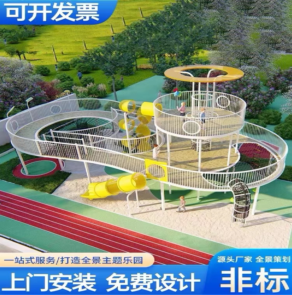滑梯幼儿园游乐场户外大型非标订制空中钻笼走廊吊绳玩具来图定做