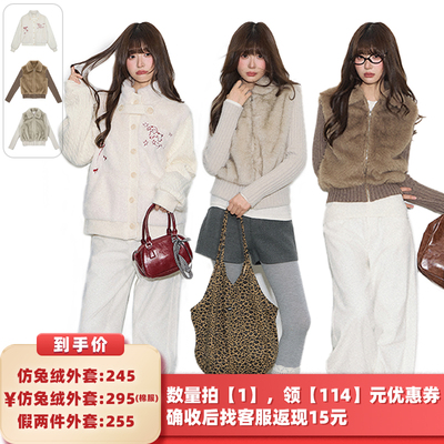 CyNi甜美针织拼接仿兔毛外套