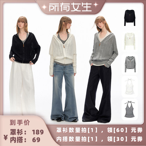 【所有女生的直播间】CyNi立体编织蝙蝠袖针织开衫外套/基础内搭
