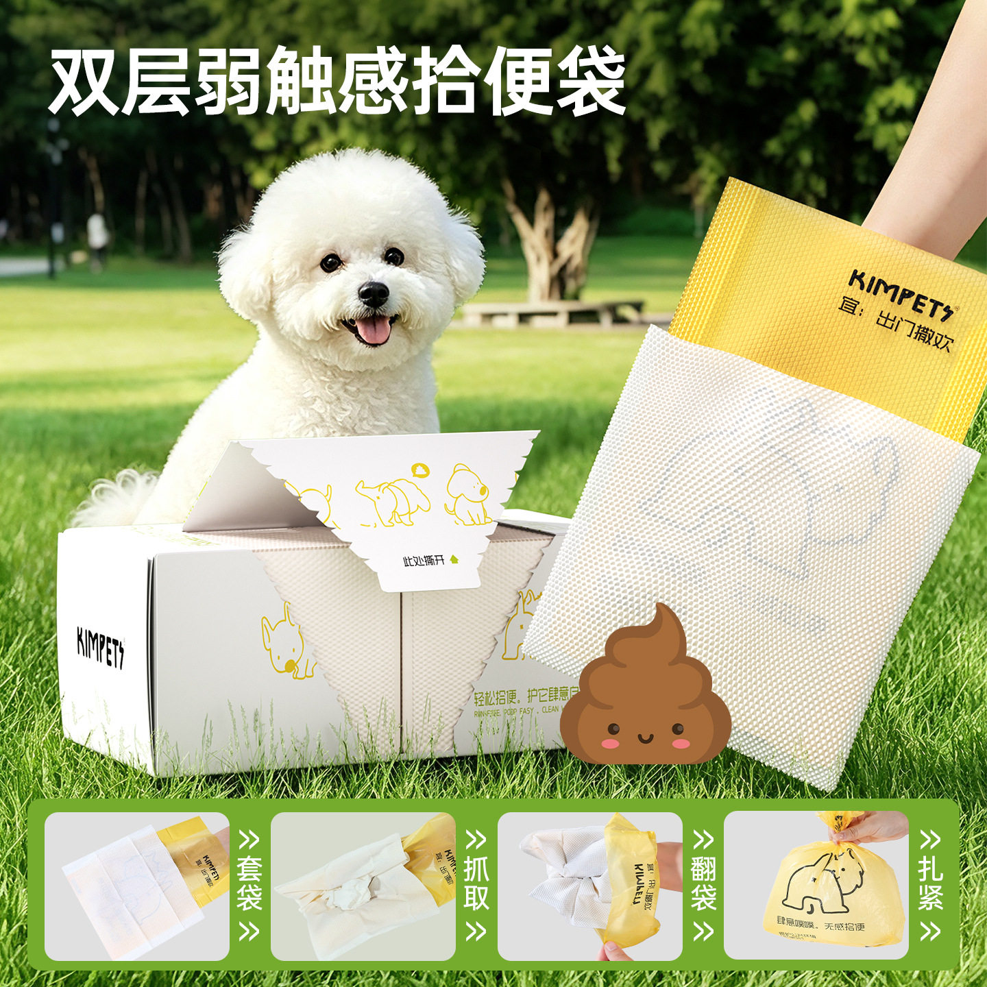 宠物捡屎袋狗狗拾便袋捡狗便神器拾便袋/拾便器