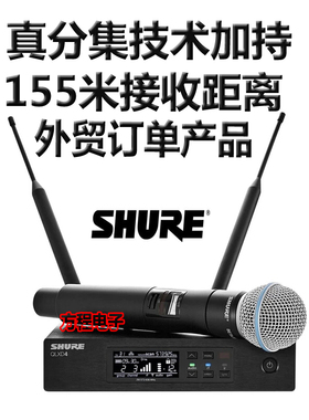 Shure/舒尔  QLXD4 一拖一165米 真分集无线话筒 舞台演唱 麦克风