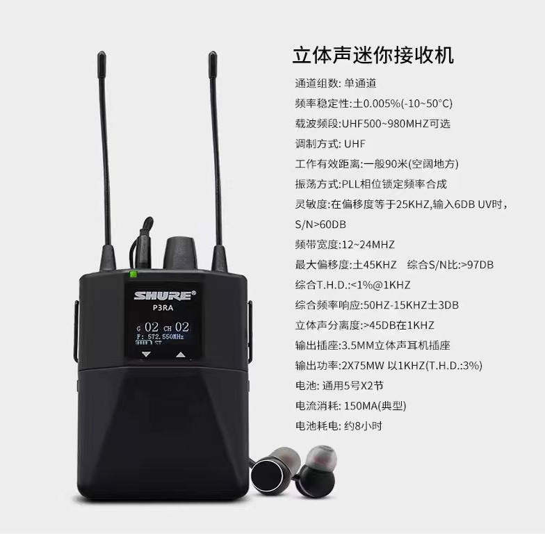 Shure/舒尔无线耳返动圈专业监听