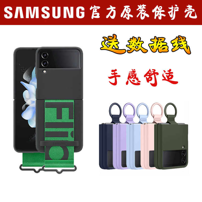 三星原厂硅胶保护壳防摔