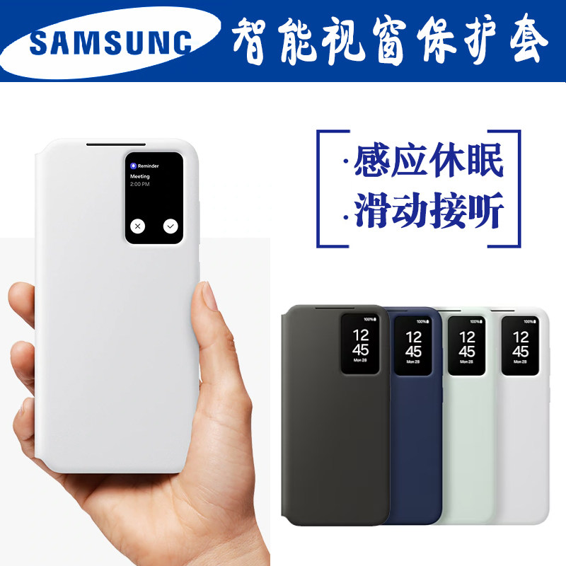 三星s24fe视窗智能保护套原装手机壳S24FE官方皮套防摔翻盖式原厂正品