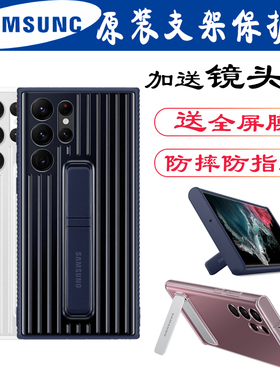 三星s22ultra原装手机壳行李箱s22+立式支架保护壳s22透明防摔套