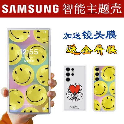 三星s24ultra智能主题壳感应