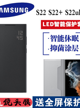 三星智能显示LED保护套