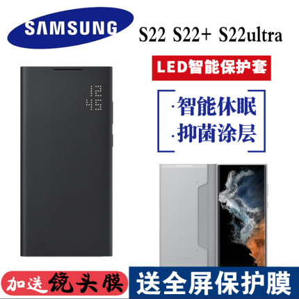三星s22ultra原装手机壳LED智能保护套防摔翻盖式插卡s22官方皮套