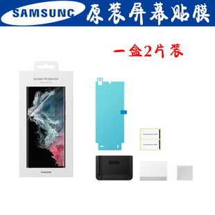 官方s22 三星s22ultra手机贴膜原装 屏幕保护膜全屏原厂高清软前膜