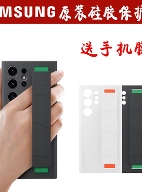 三星s23ultra手机壳原装正品s23纤薄腕带式硅胶保护壳防摔官方s23+手机套全包原厂
