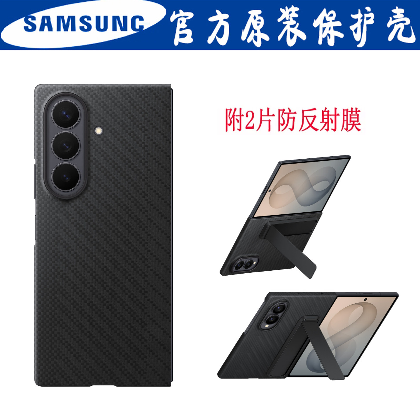 三星fold8凯夫拉磁吸手机壳原装Fold8ultra折叠屏支架保护壳官方防摔简约附2张膜透明后壳原厂正品